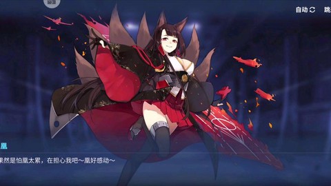 碧蓝航线凰怎么获得[图1]