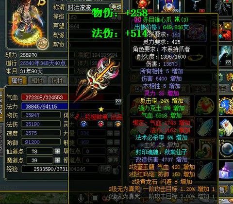 问道手游木练什么好