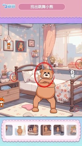 找到跳舞的小熊[图1]