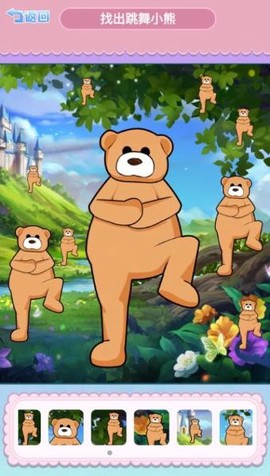 找到跳舞的小熊图2