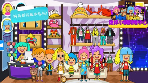 迷你小镇购物中心[图1]