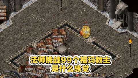 魔域传奇挑战怎么打[图2]