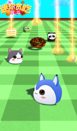 迷你贪吃乱斗图1