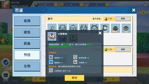 迷你世界怎么打开背包