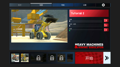 重型机械和采矿模拟器[图2]