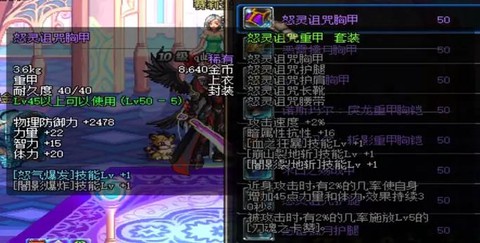 dnf暗影之怒怎么做[图2]