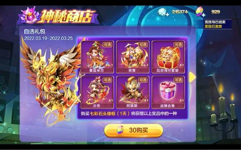 天天酷跑怎么送礼包[图2]