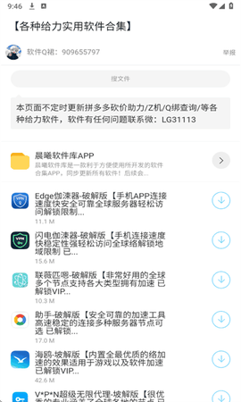 晨曦软件库[图1]