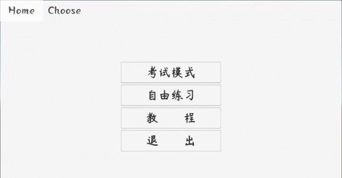 科目二驾考模拟器图3