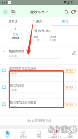 成考万题库[图2]