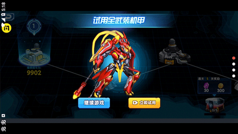 机甲大乱斗[图1]