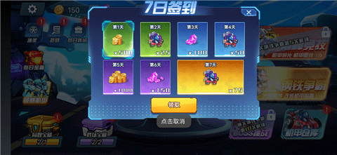 机甲大乱斗[图2]