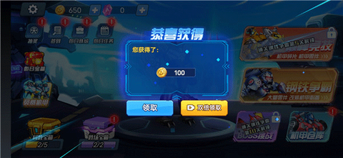 机甲大乱斗[图5]