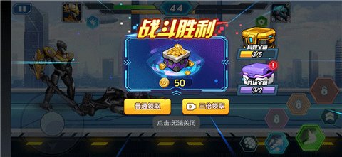 机甲大乱斗[图6]