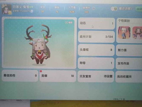 迷你世界怎么看账号