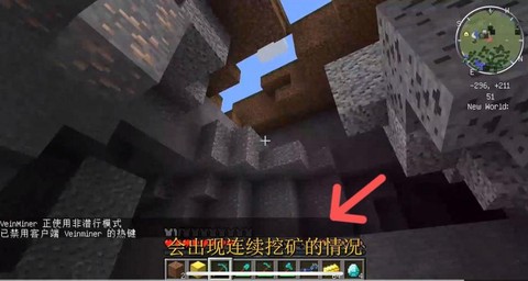 我的世界连锁挖矿怎么用