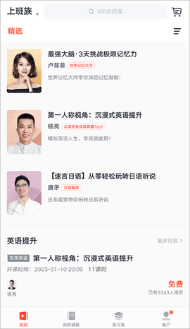 有道精品课[图1]