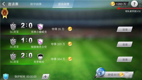 足球大师黄金一代[图2]