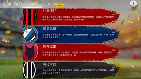 足球大师黄金一代[图3]