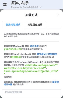 原神小助手[图6]