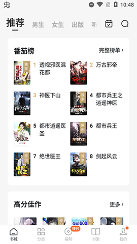 番茄小说app[图1]