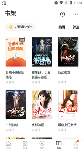 番茄小说app[图4]