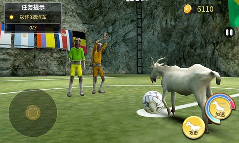 捣蛋山羊模拟图3