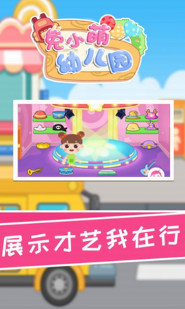 兔小萌幼儿园图1