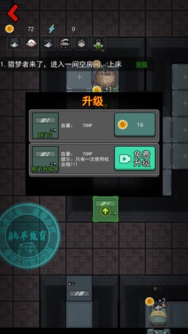 猛鬼宿舍破解版手游[图3]