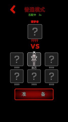 猛鬼宿舍破解版手游图2