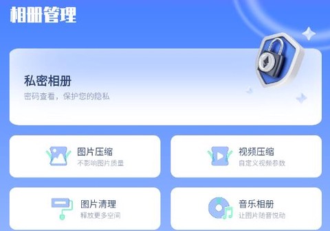 我的相册管理大师[图2]