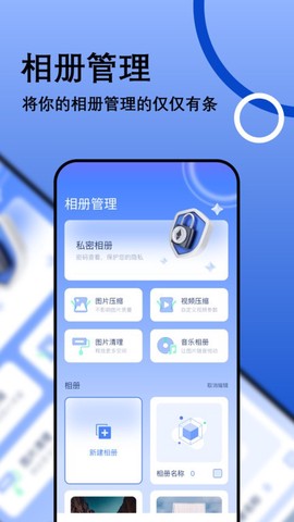 我的相册管理大师图1