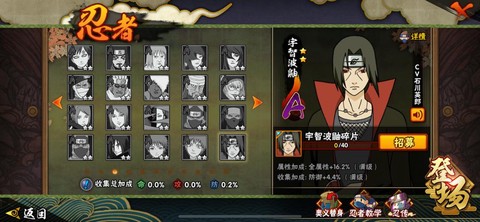 火影忍者如何获得鼬