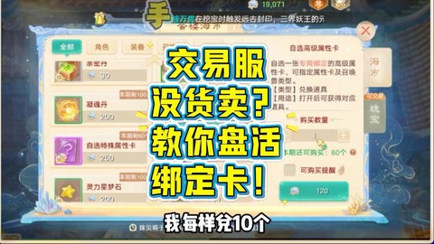大话西游手游怎么买游戏币[图1]