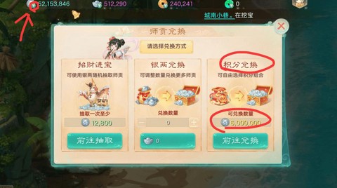 大话西游手游怎么买游戏币[图2]