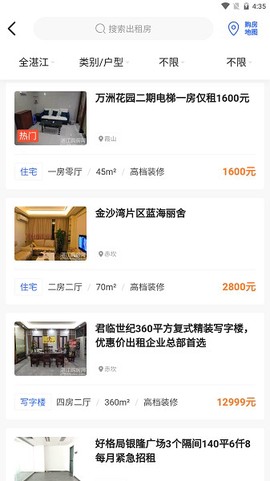 湛江购房网[图1]