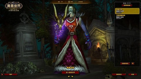 魔兽世界什么法师好