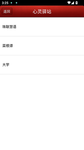 六爻排盘助手图1