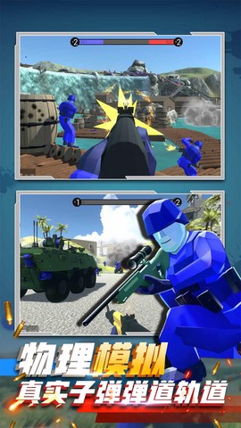 迷你战地模拟器图3