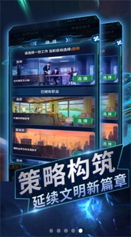 从过去拯救地球图3