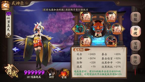 阴阳师什么可以破盾[图1]