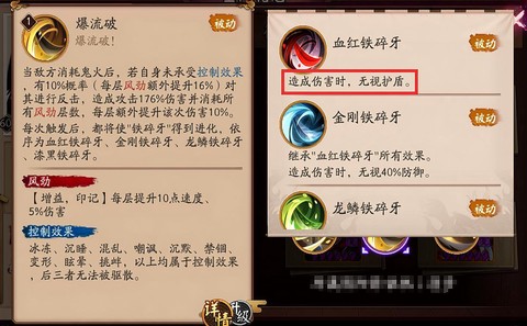 阴阳师什么可以破盾[图2]