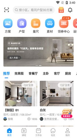 三维设计师[图1]