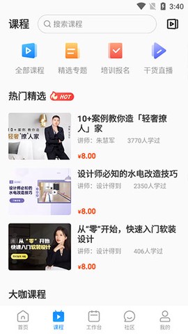 三维设计师[图2]