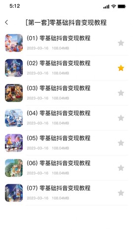 强胜超流云盘图3