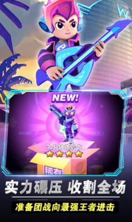 王者大团战[图1]