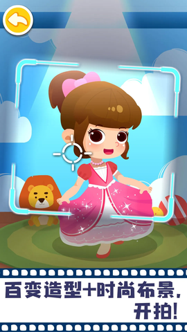 宝宝摩登照相馆图1