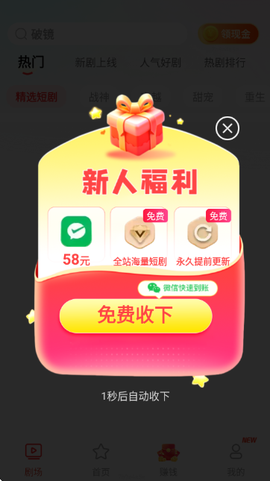 免费短剧之家[图2]