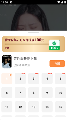 免费短剧之家[图3]