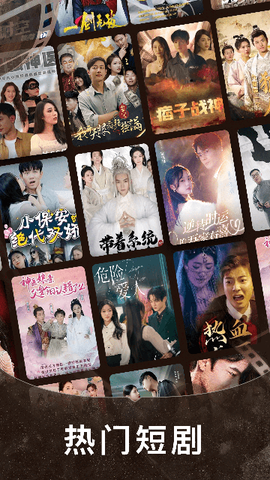 免费短剧之家图1